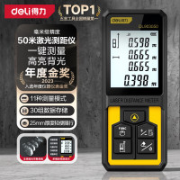 得力 DL331040D 手持式激光测距仪 50米
