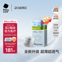 babycare Air pro系列 拉拉裤 XXXL30片*2包