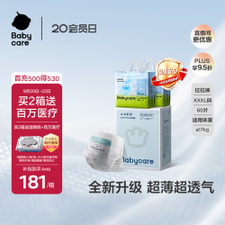 babycare Air pro系列 拉拉裤 XXXL30片*2包