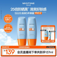 蜜丝婷 水感哑光清盈防护面部防晒霜 泰版 SPF50+ PA++++ 60ml*2