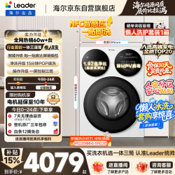 Leader 懒人三筒系列 XQGL125-MBE785WU1 洗烘一体机 12.5kg