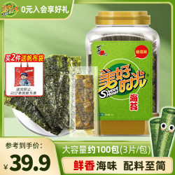 美好时光 XIZHILANG 喜之郎 美好时光海苔 原味 75g