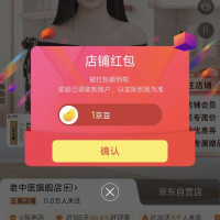 每日领京豆：9月22日 京东关注店铺领京豆