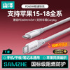 山泽 适用苹果18/17充电线双头Type-C手机数据线PD60W快充ctoc车载iPhone16/15Pro平板iPad笔记本1米
