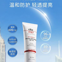 EltaMD 清透养肤三重防晒霜买一送一临期