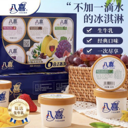 八喜 冰淇淋 小杯六合一 混合口味60g*6杯 家庭装 杯装组合 冰淇淋