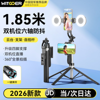 智国者 自拍杆手机支架落地三脚360度旋转防抖跟拍摄照小巧便携直播旅行游自动