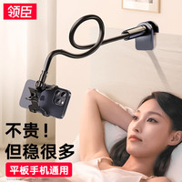 领臣 手机支架床头ipad平板懒人支架床上夹子桌面直播追剧多功能360°可调节支撑架适用苹果安卓手机