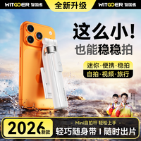 智国者 自拍杆旅行游小巧便携式手机支架360度旋转防抖自动三脚架跟拍摄拍照神器演唱会