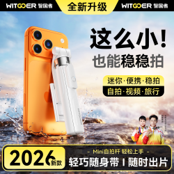 智国者 自拍杆旅行游小巧便携式手机支架360度旋转防抖自动三脚架跟拍摄拍照神器演唱会