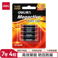 得力 7号电池 碱性干电池4粒装 适用遥控器/体脂秤/血压计/计算器/无线鼠标/血糖仪等【