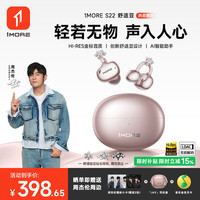 万魔 S22舒适豆蓝牙耳机耳夹式不入耳开放式通话降噪运动超长续航翻译耳机