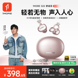 万魔 S22舒适豆蓝牙耳机耳夹式不入耳开放式通话降噪运动超长续航翻译耳机
