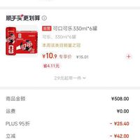 订单截图缩略图