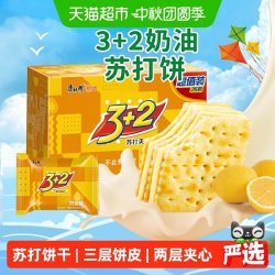 康师傅 3+2 苏打夹心饼干 奶油味