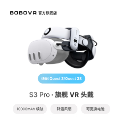 小宅 BOBOVRS3PRO头带适用于oculusQuest3和Quest3S头戴配件磁吸电池续航久换电方便舒适耐用新品