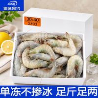 盐冻单冻厄瓜多尔南美白对虾鲜活冷冻冷冻锁鲜大虾