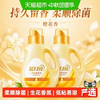 88VIP：蓝月亮 橙花香 浓缩衣物柔顺剂 1kg
