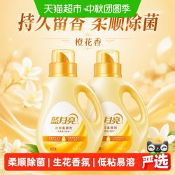 蓝月亮 橙花香 浓缩衣物柔顺剂 1kg