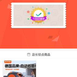浮窗抽奖20京豆，HTWRO园艺京东自营旗舰店