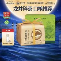 狮峰 龙井茶 一级碎茶芯250g 纸包
