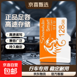 京喜 手机内存卡行车记录仪高速TF存储卡监控摄像头相机储存卡 32GB