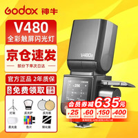 神牛 V480闪光灯触屏单反相机专业机顶闪光灯摄影热靴灯高速同步TTL便携相机闪光灯