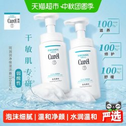 珂润 Curel 珂润 润浸保湿洁颜泡沫