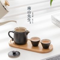 百亿补贴：南山先生 随行快客杯 黑陶茶壶 200ml