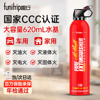 趣行 车载灭火器620水基型便携家用灭火器新能源汽车13B年检查消防器材