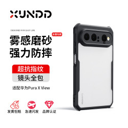 XUNDD 讯迪适用华为puraxview手机壳Pura X View气囊防摔保护套旋转磁吸支架支点镜头全包超抗指纹磨砂壳