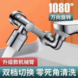 浴曼斯 浴室防溅万向水龙头洗脸面盆万向机械臂厨房可旋转卫生间洗漱 合金+铜款 1个装（1080款）