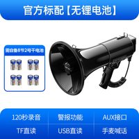 先科 手持扩音器喊话器大功率嗽叭宣传充电导游大音量喇叭扬声器