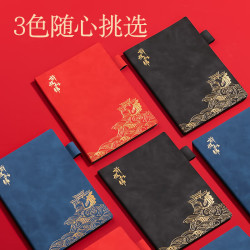 得力 BP110 国风系列皮面本 A5 蓝色