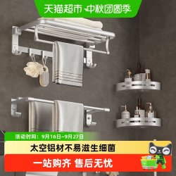 卡贝 太空铝 免打孔 1层 浴巾架