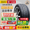佳通轮胎 225V1 静音棉255/50R20 P80比亚迪唐蔚来ES6