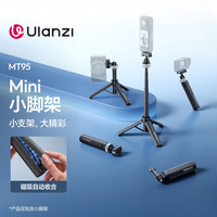 Ulanzi MT95 缤纷小脚架运动相机三脚架action6/5pro/4手持自拍杆pocket4/3拍摄支架配件