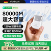韵槐 德国3c认证充电宝20000毫安超级快充可上飞机高铁迷你小巧便携自带线2026新款