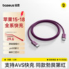 倍思 苹果18充电线type-c数据线PD60W快充车载CarPlay适用iphone17/16/15ProMax手机1.2米