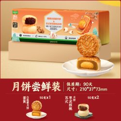 华美 猫超臻选华美随心礼月广式苏式蛋黄莲蓉月饼枣泥月饼尝鲜装