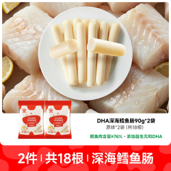 秋田满满 DHA深海鳕鱼肠 儿童零食无添加防腐剂送婴幼儿宝宝辅食谱