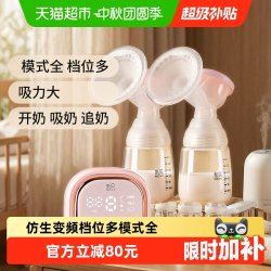新贝 自动调频电动吸奶器双边变频吸奶器 摇奶器吸乳器 吸力大无痛8130