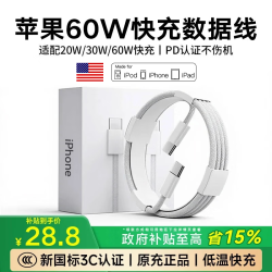 原装 适配苹果充电线充电器60W原装数据线type-c快充