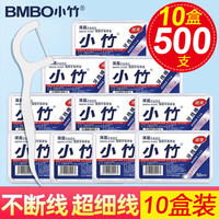 BMBO 一次性经典超细牙线家庭装细滑剔牙线棒便携随身牙签 随机发货 50支 10盒