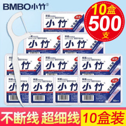 BMBO 一次性经典超细牙线家庭装细滑剔牙线棒便携随身牙签 随机发货 50支 10盒