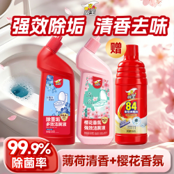 威王 洁厕灵500g*2 + 450g*1马桶厕所清洁剂去异味强力除垢去黄洁厕液剂 【樱花+薄荷】混香多效洁厕灵