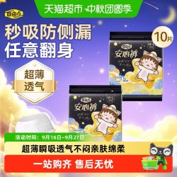 自由点 超薄 女士安睡裤  M码*5片 M