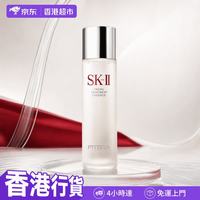 SK-II 護膚神仙水精華露230ml海外进口