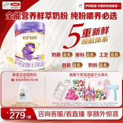 金领冠 伊利金领冠珍护铂萃2段750g单罐配方婴幼儿奶粉新鲜
