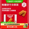 Lotus Biscoff/比时咔 咖啡伴侣 焦糖饼干